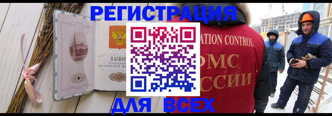 прописка штамп в Ермолино