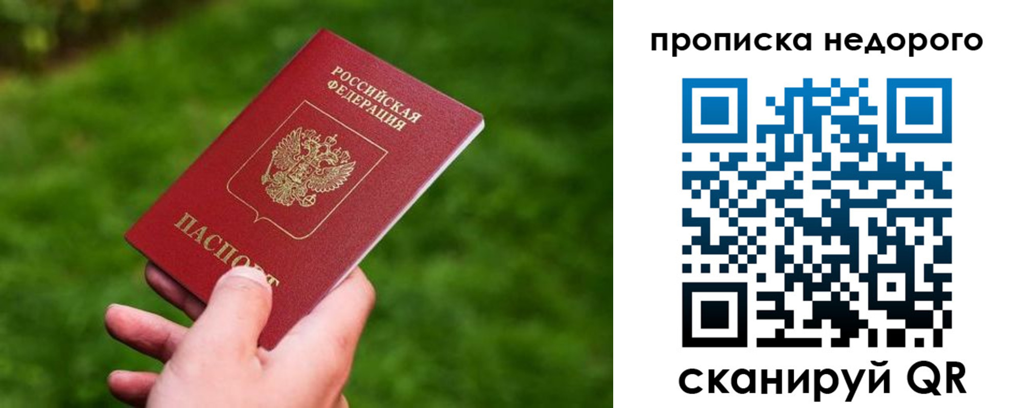 временная регистрация законно в Ермолино