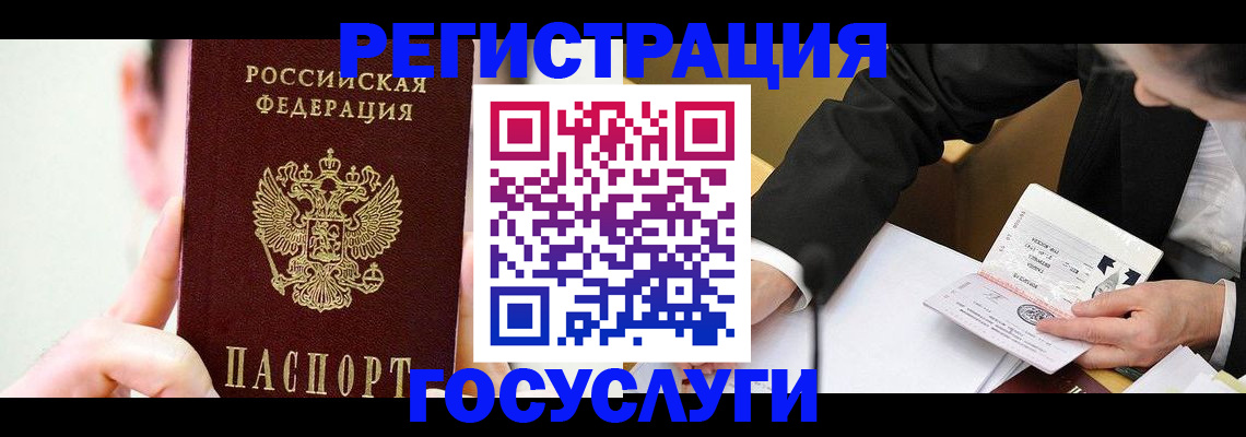 прописка иностранных граждан в Ермолино