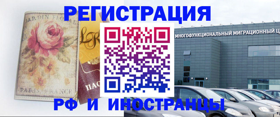 прописка законно в Ермолино