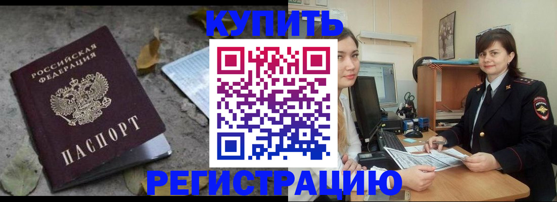 прописка гарантия в Ермолино