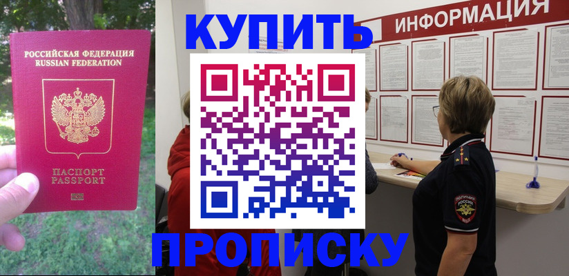 временная регистрация надежно в Ермолино
