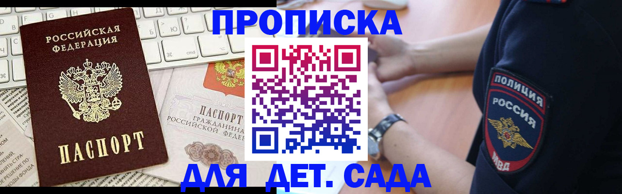регистрация для школы в Ермолино