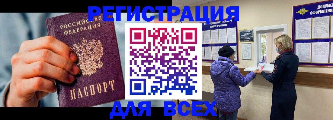 прописка ребенка в Ермолино